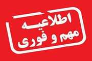 مصاحبه تخصصی مربوط به پذیرفته شدگان "مشاغل عمومی" هشتمین آزمون استخدامی مشترک فراگیر سال 99 در اداره کل دامپزشکی استان هرمزگان  روز جمعه 1400/02/31 از ساعت 10 الی 16 برگزار می گردد.